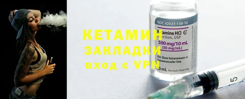 Кетамин ketamine  Калтан 