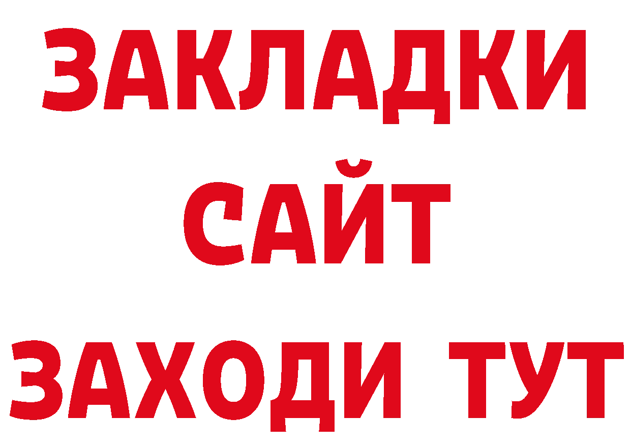 Продажа наркотиков сайты даркнета формула Калтан